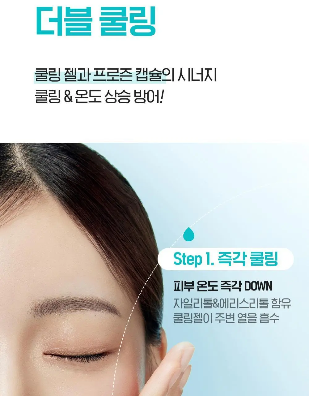[화잘먹크림] 빌리프 아쿠아 밤 프로즌 크림 50ml 기획 (3종 중 택 1) 상세페이지 15
